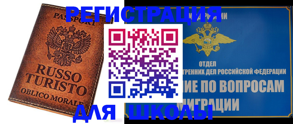 временная регистрация 2025 в Липецке