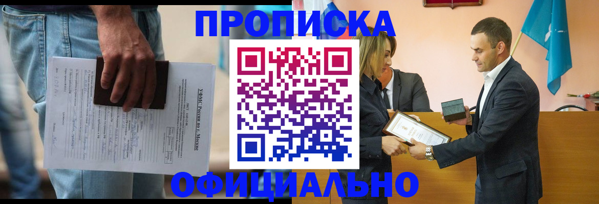 временная регистрация гарантия в Липецке