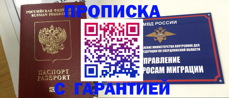 найти адрес прописки в Липецке