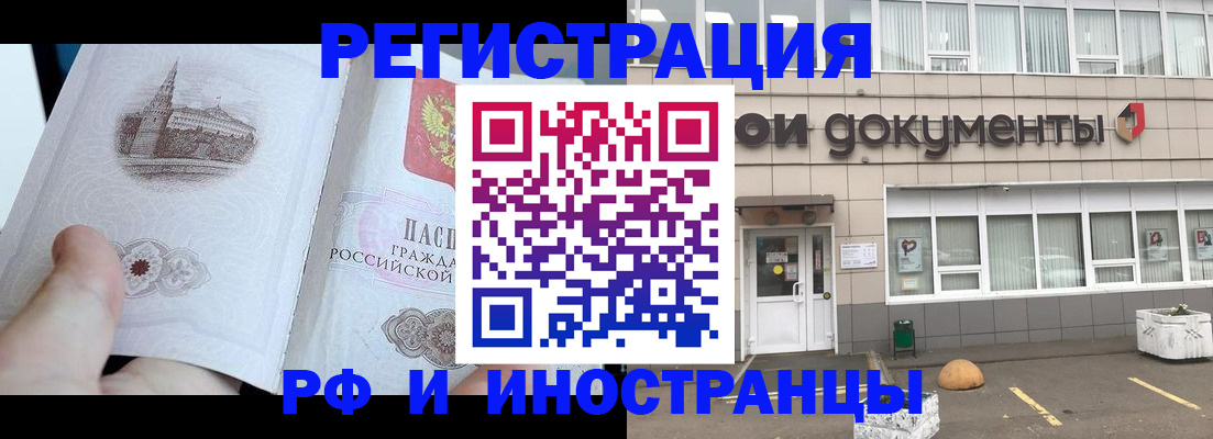 временная регистрация поиск в Липецке